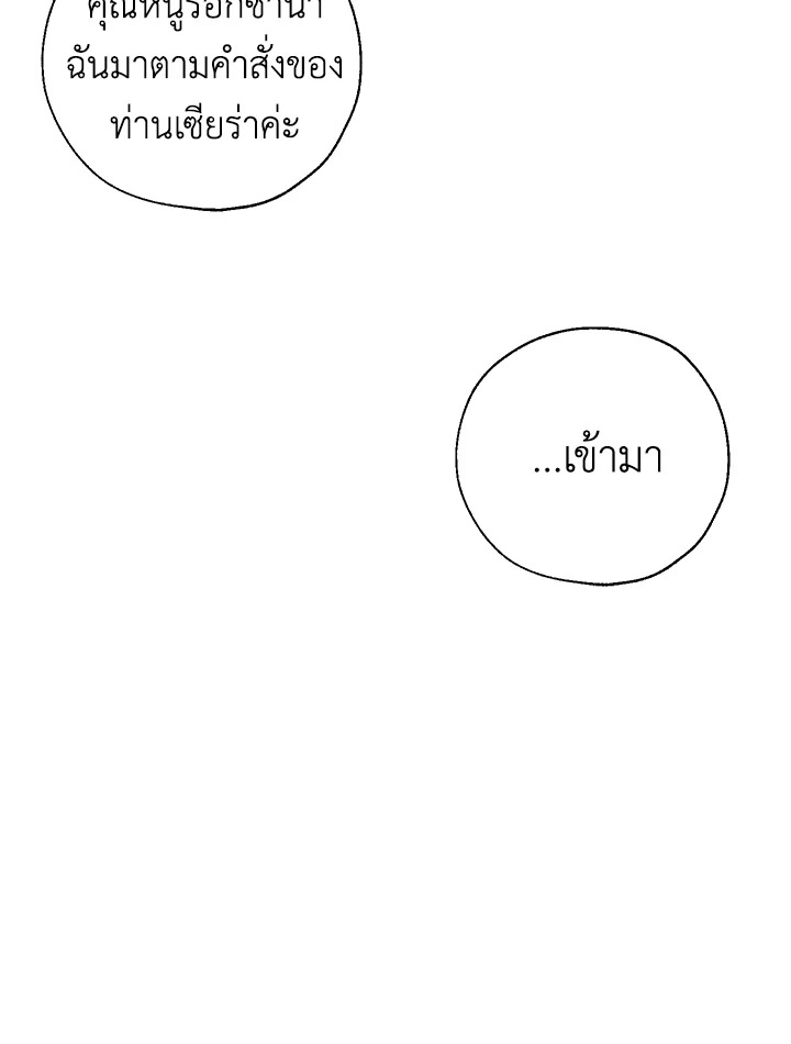 The Way to Protect the Female Lead’s Older Brother 17 62